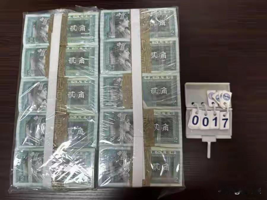奇葩的贪腐人？他不光贪腐，还喜欢收藏，被查后，他收藏的105捆2元面值共