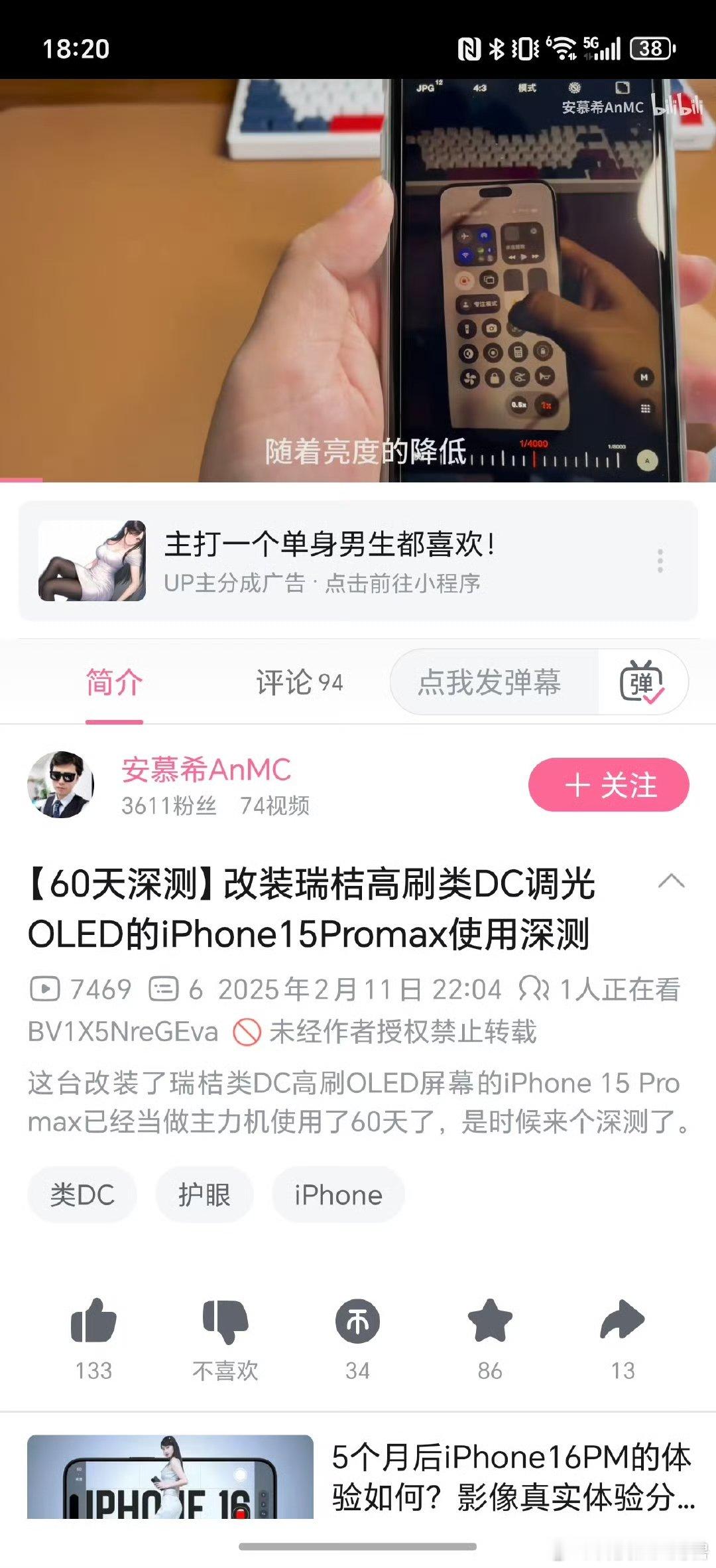 哪吒2冲全球票房第7瑞桔甚至出全亮度DC调光的iPhone第三