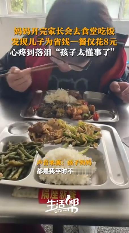 安徽合肥，一位妈妈开完家长会，本想陪儿子吃顿热乎饭，却在食堂窗口前愣住：孩子盘里