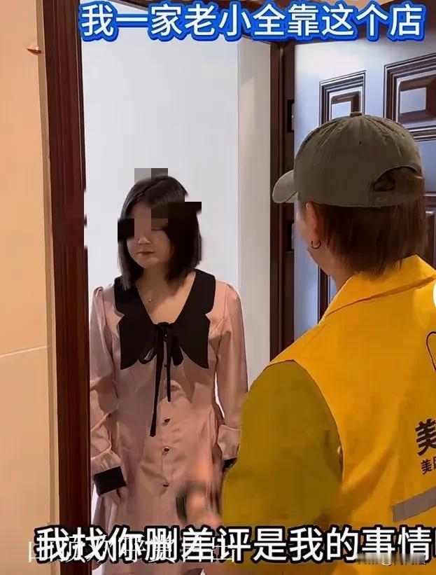 女子点外卖连刷十几个差评！商家扮成骑手上门说道。不好吃你天天来，我一家老小全靠