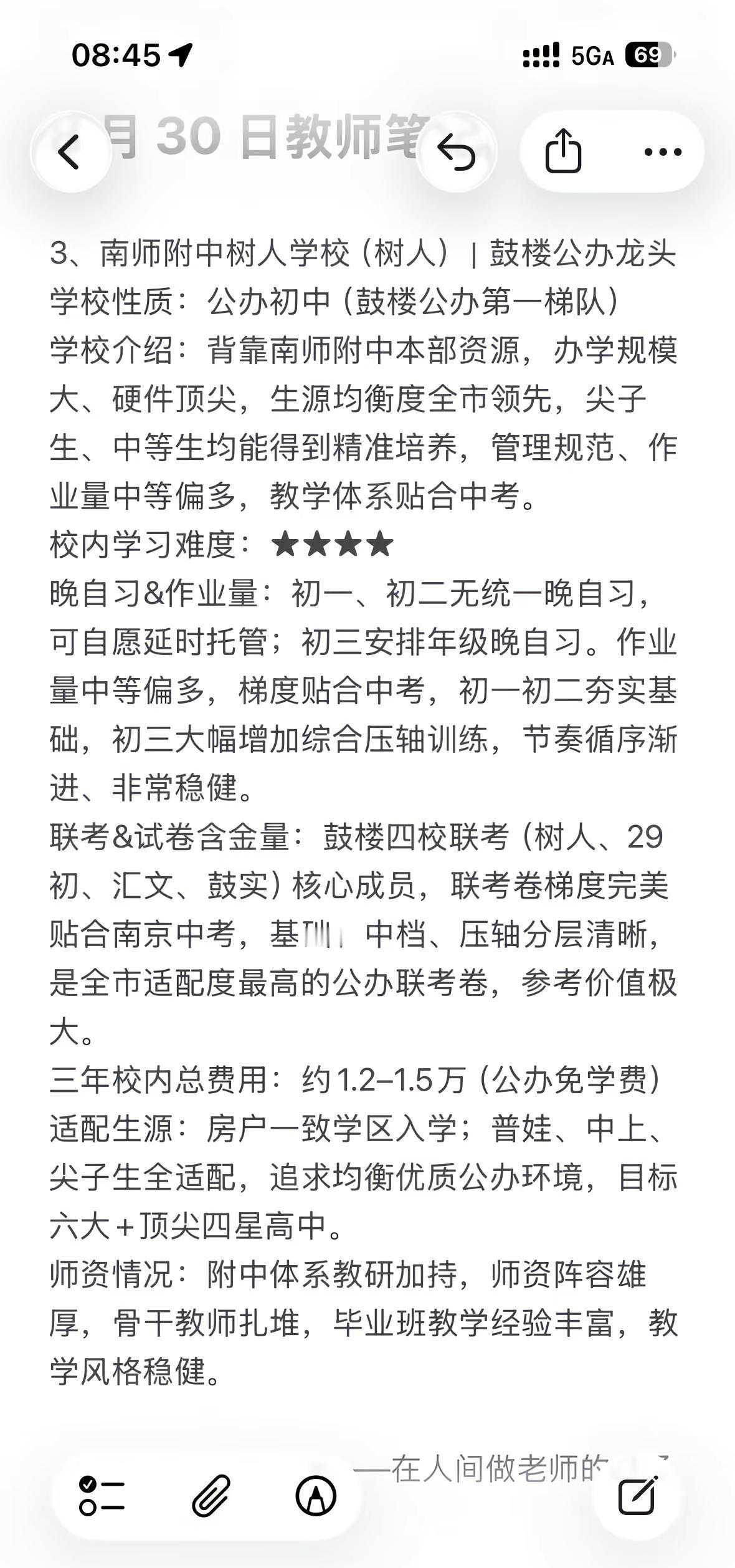 想进树人，先看懂这所学校的节奏与适配人群。鼓楼公办龙头｜南师附中树人学校普娃&尖