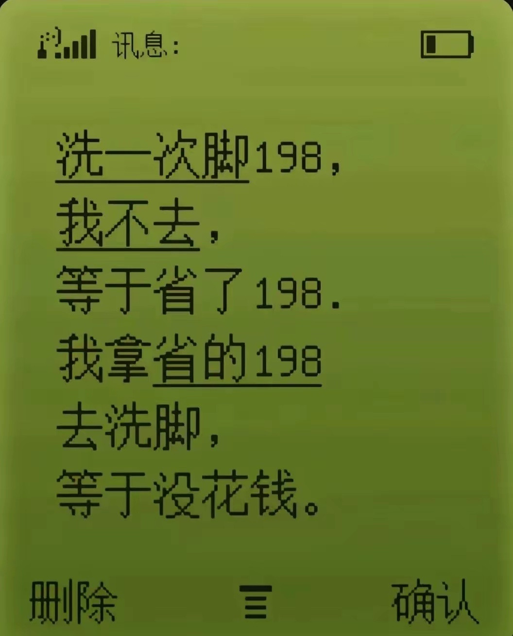 似乎有点道理