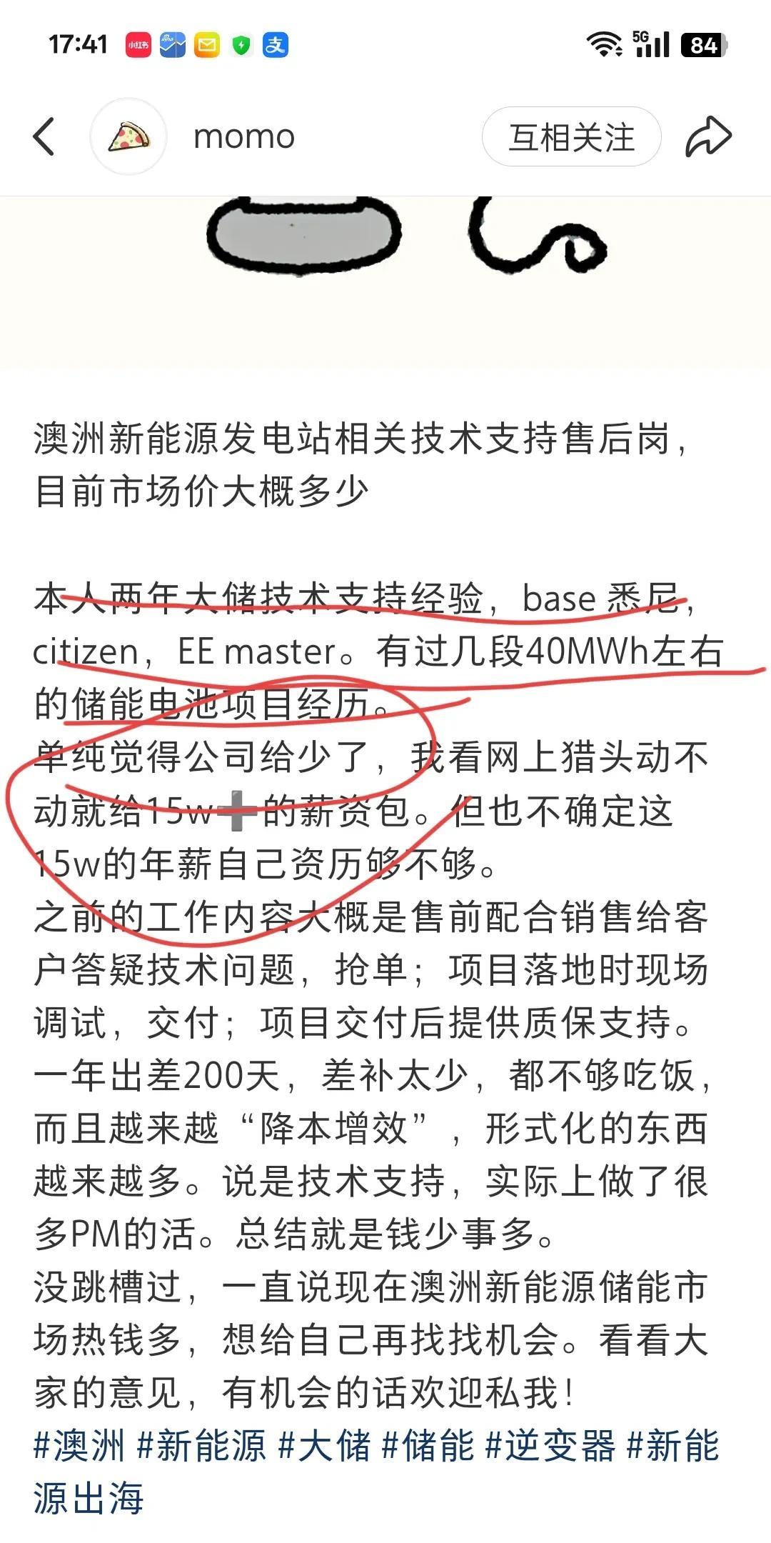 拿到澳洲身份真是人生开挂了！有个小伙子，公民身份，电气硕士，才工作二年。在比亚