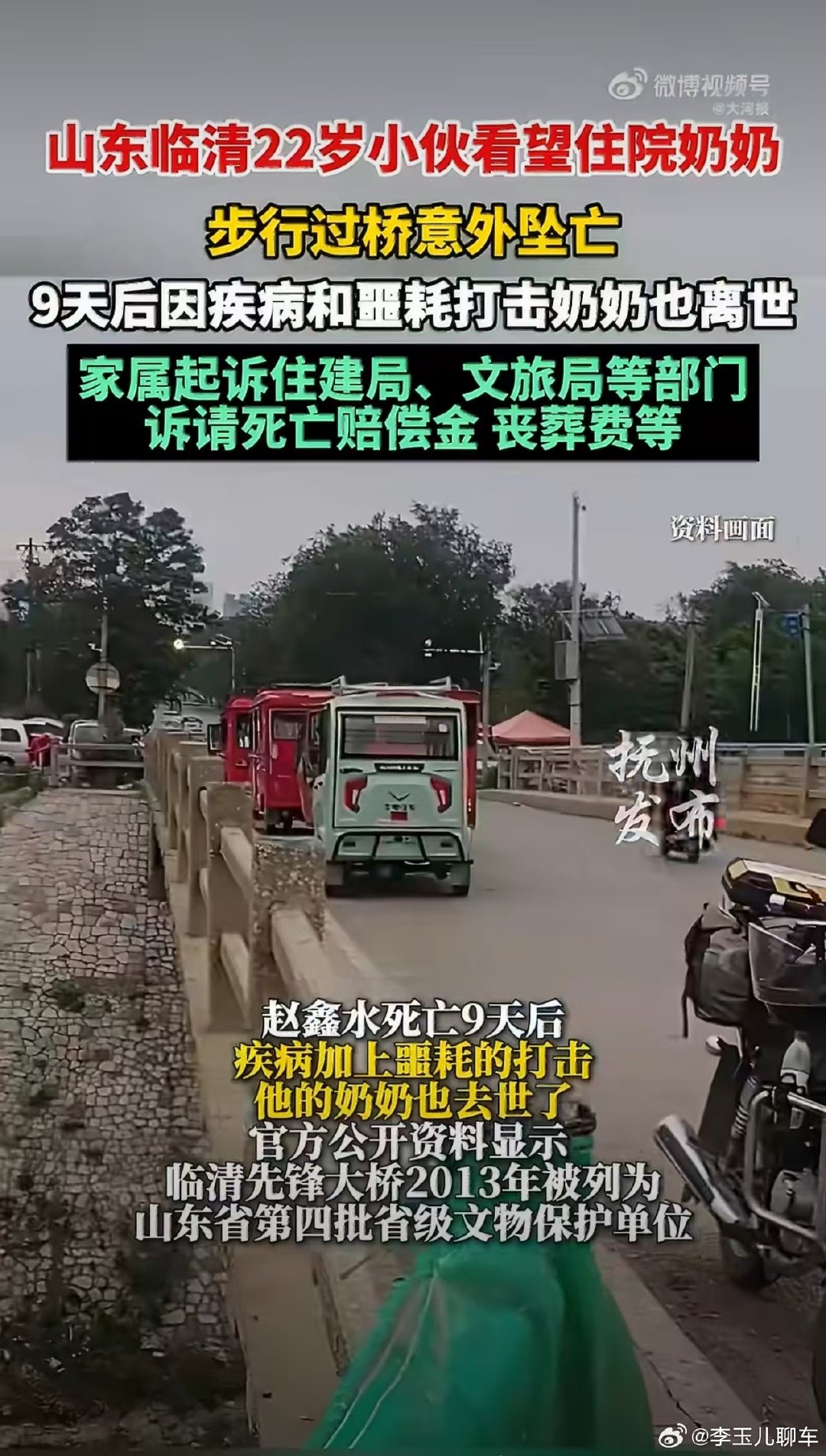 #男子看奶奶路上坠亡9天后奶奶去世#本来是去看望奶奶，没想到接连发生不幸。不管开车骑车还是走路，出门