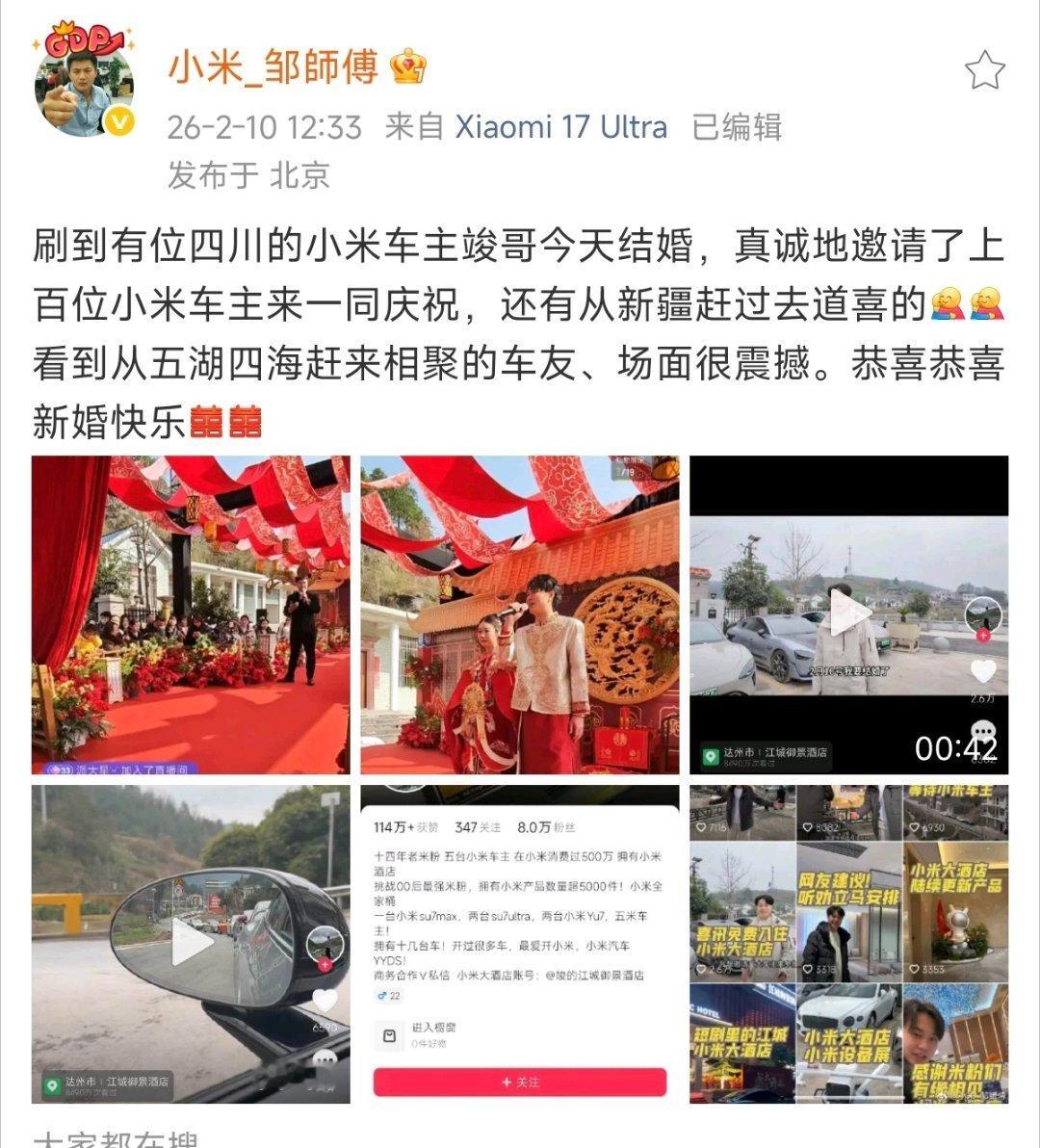 小米车主竣哥的直播被举报了？？？这么见不得别人好吗？新郎直播都能被举报，心里得有