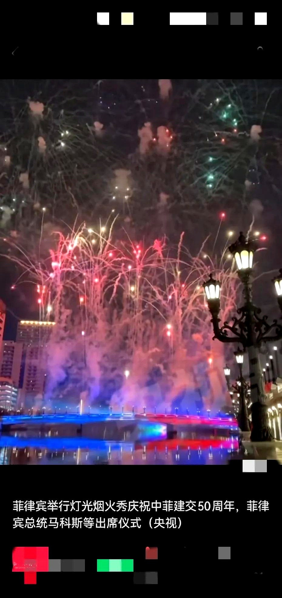 菲隆重庆祝中菲建交50周年---谁能想到，就在我们还在为