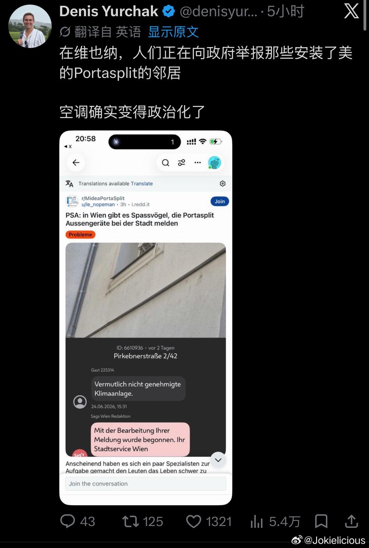 大家说说，这是不是就叫——见不得别人好[抠鼻]。邻居怕热装个空调，还是免打洞