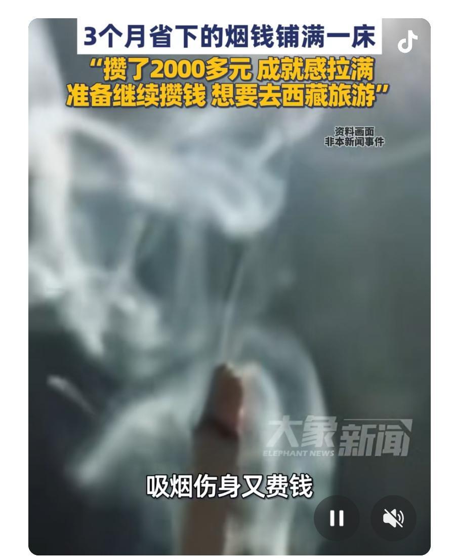 你有没有算过，一天抽几包烟，一年能花多少钱？河南洛阳的孙先生，20多年烟龄的“老