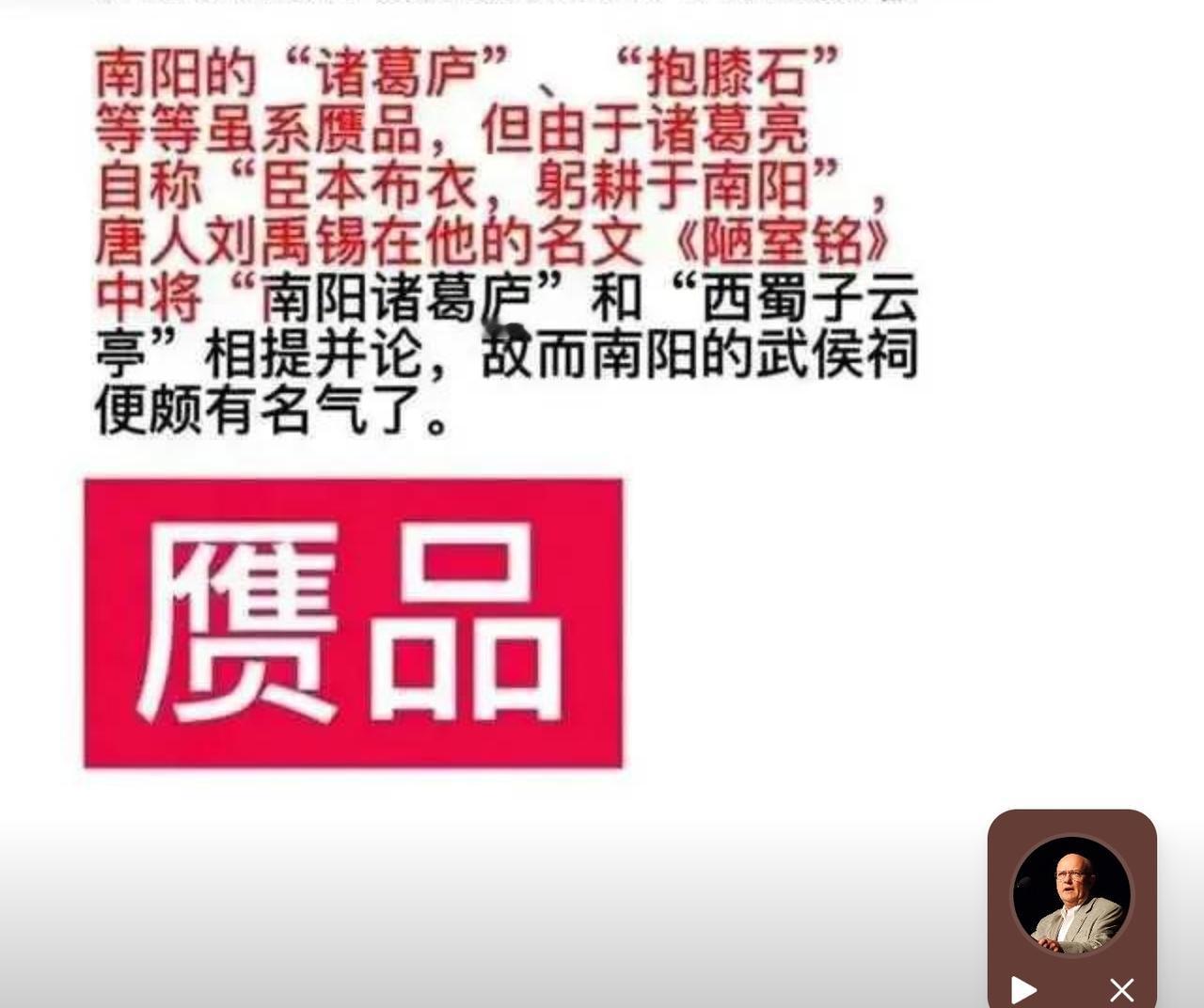 躬耕之地，何须自欺欺人诸葛亮一句“臣本布衣，躬耕于南阳”，白纸黑字写在《出