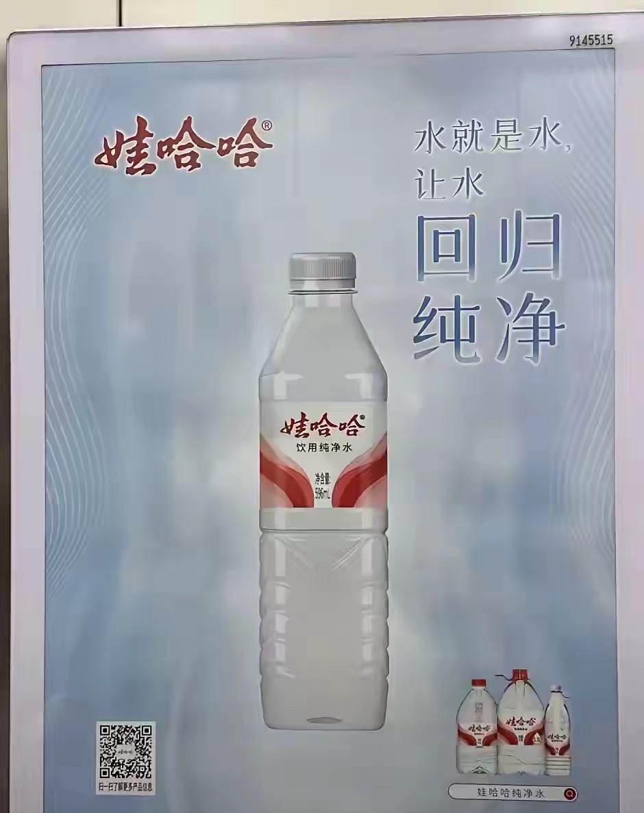 娃哈哈新广告词：“水就是水，让水回归纯净”，有人能看懂这广告词到底是想表达什么意