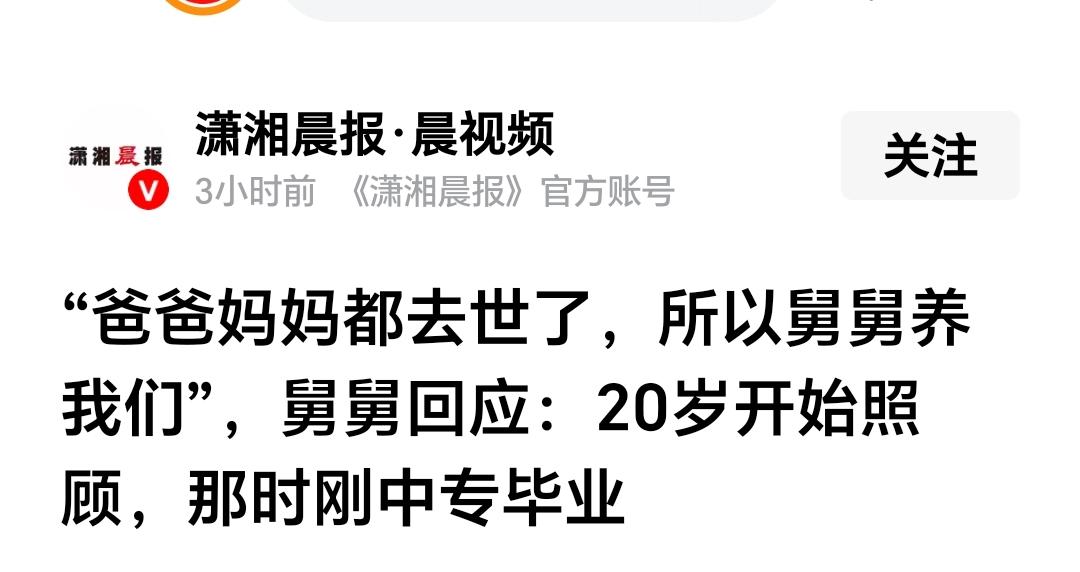 现在语文水平这么差的人也可以到报社写新闻了吗？@潇湘晨报·晨视频连准确表达都不