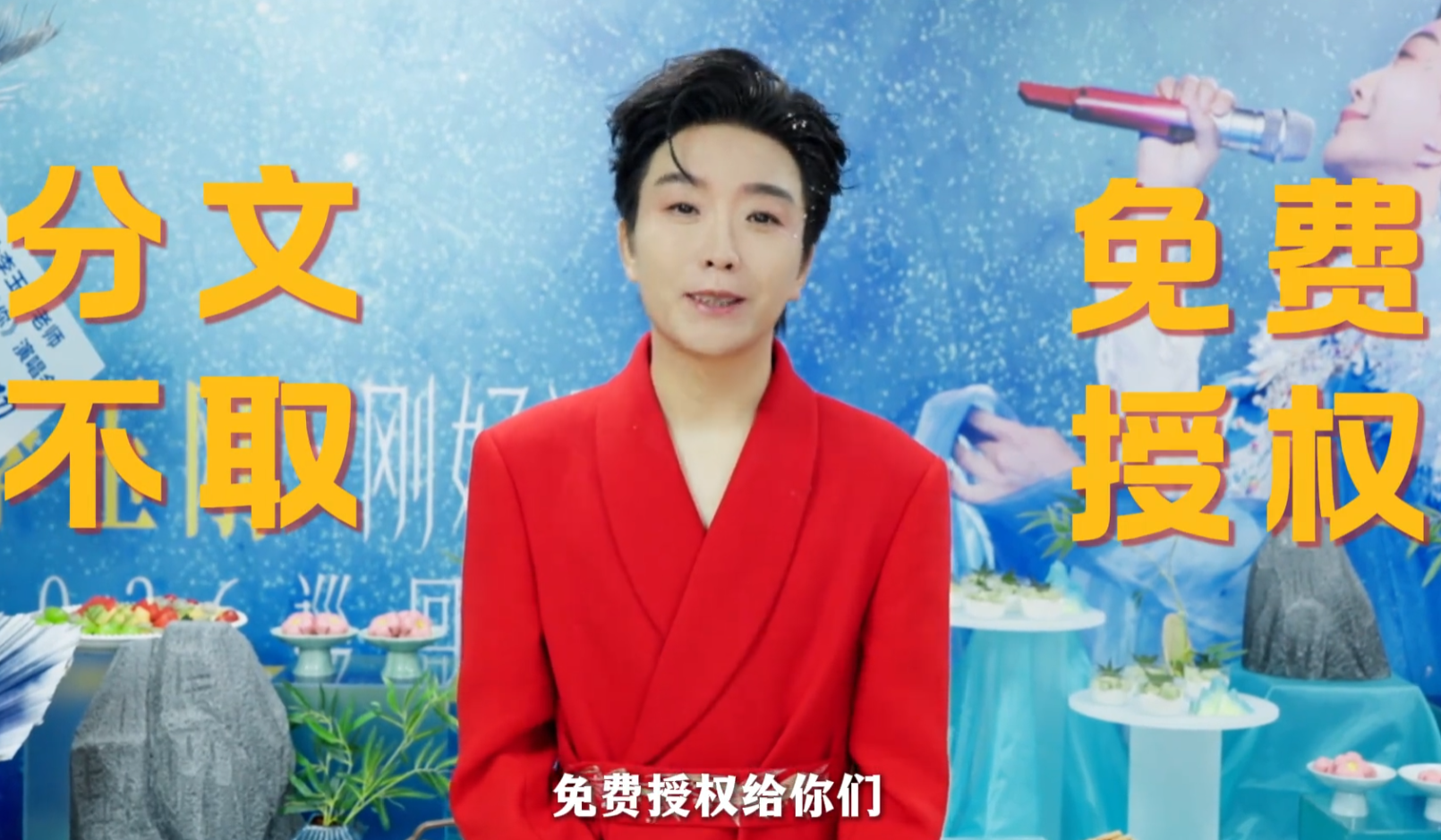 10月7日，李玉刚宣布代表作《万疆》，永久免费授权，赢得全网一片叫好声！但很多人