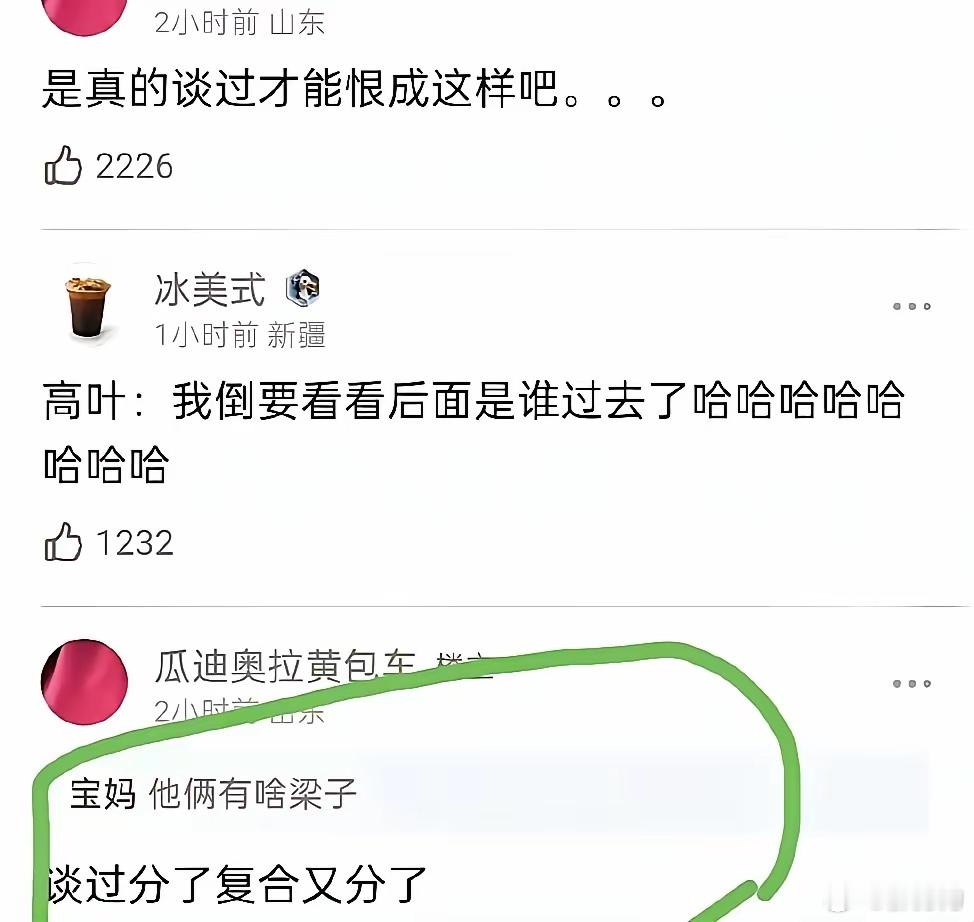 全网能做到对张凌赫去魅的，估计只有白鹿了。都是一个圈子的，应该比路人粉丝熟悉，估