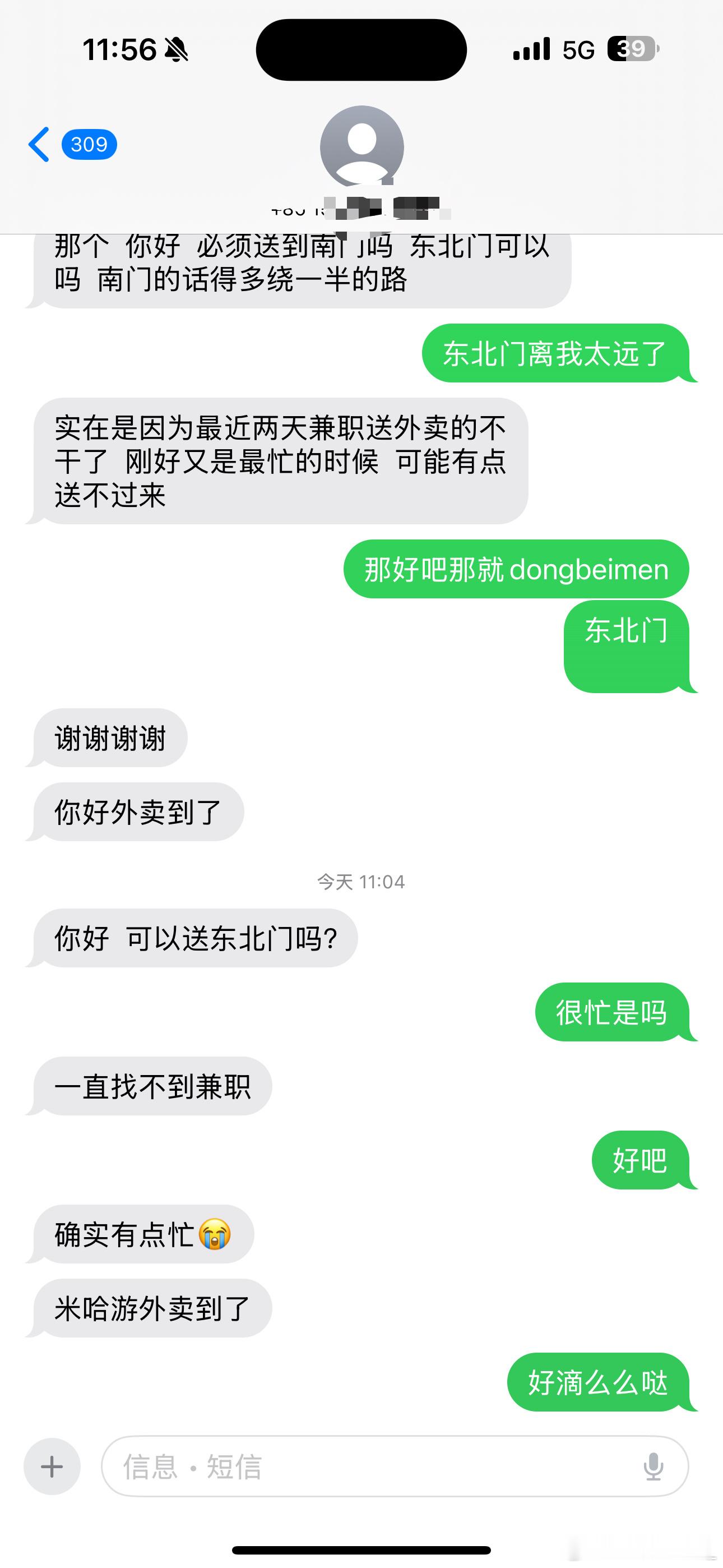 不要嬉皮笑脸的米哈游是什么意思​​​