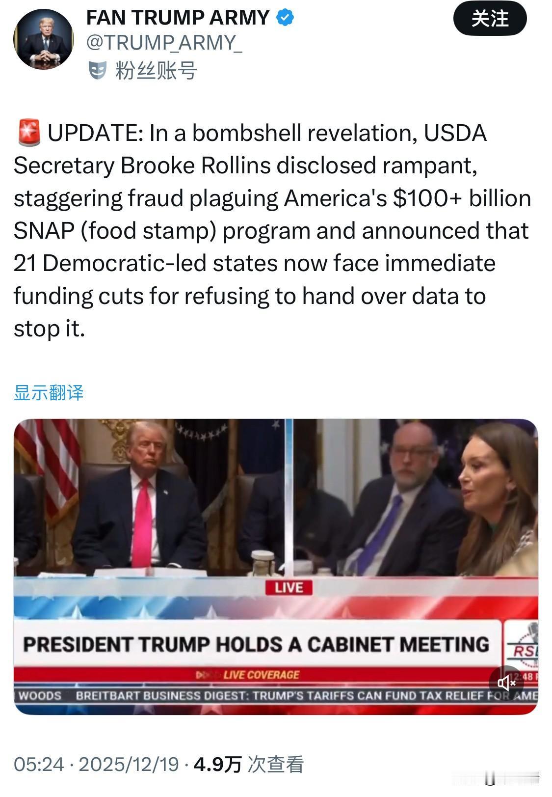 最新消息：美国农业部长布鲁克·罗林斯爆出惊人消息，揭露了美国价值超过1000