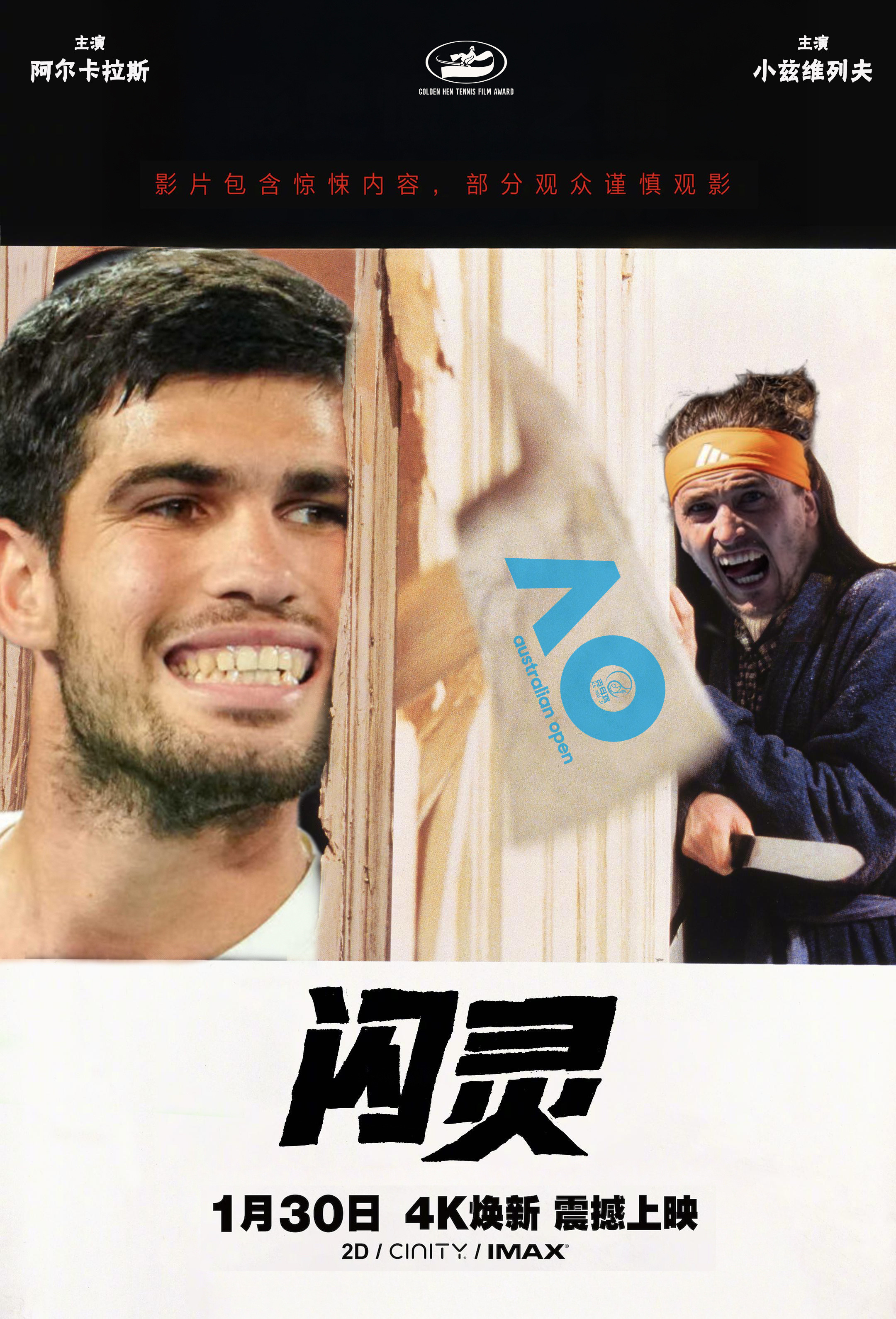 澳网男单半决赛，阿尔卡拉斯苦战5小时26分钟，大比分2-0领先被追平且决胜盘先被