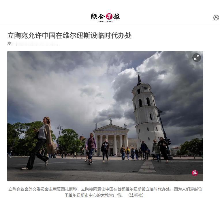 中方外交官已撤离，立陶宛改口，主动提出让步，就等中方给个机会。 6月17日，