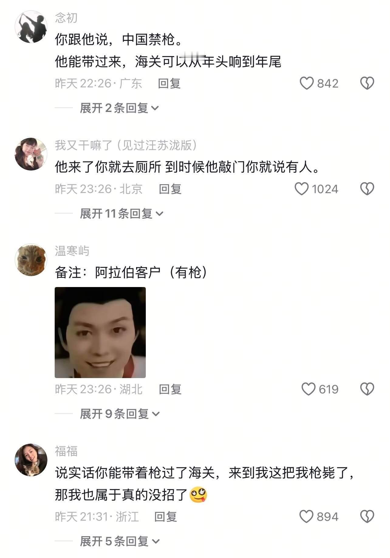 被外贸客户威胁要带枪到中国枪毙我…​​​