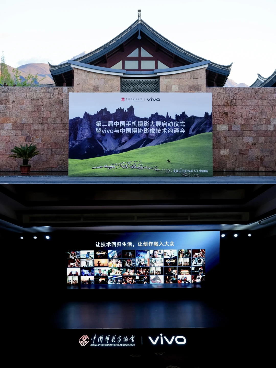 快来投稿！第二届中国手机摄影大展开始咯