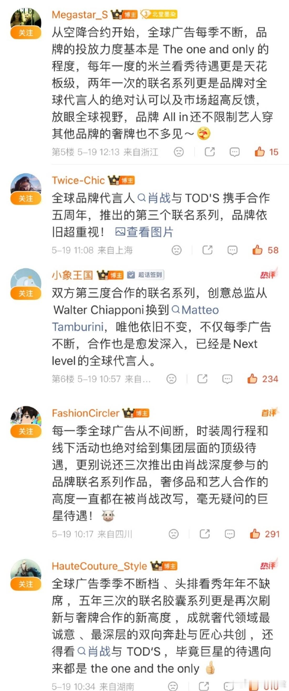 吹肖战的时尚圈待遇是这些嘴甜的时尚博主们最简单的事情，因为完全不用挖空心思的想话
