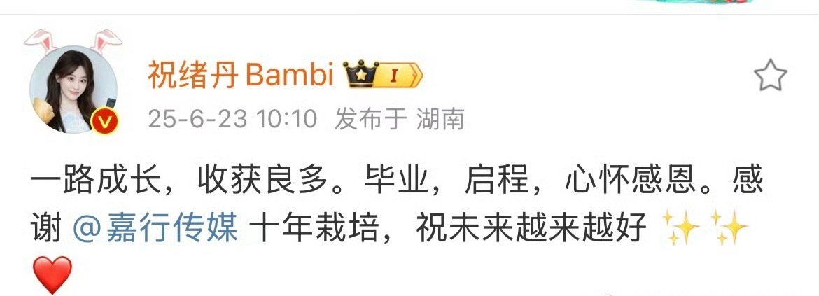 祝绪丹告别嘉行祝绪丹发文告别嘉行，合约到期不续，嘉行是真留不住人啊，基本上都是到