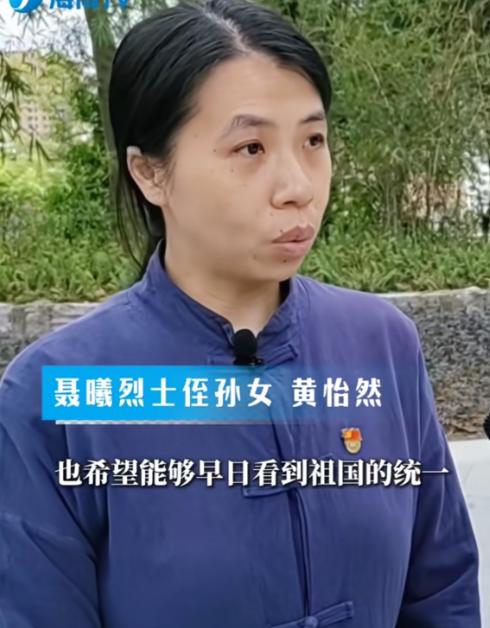 近日，聂曦烈士的侄孙女黄怡然女士，在接受采访时表示：“吴石爷爷、朱枫奶奶和陈宝仓