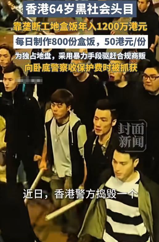 香港这位64岁的黑道大哥，算是把古惑仔的路走窄了又走宽了。别人混社会抢地盘收保