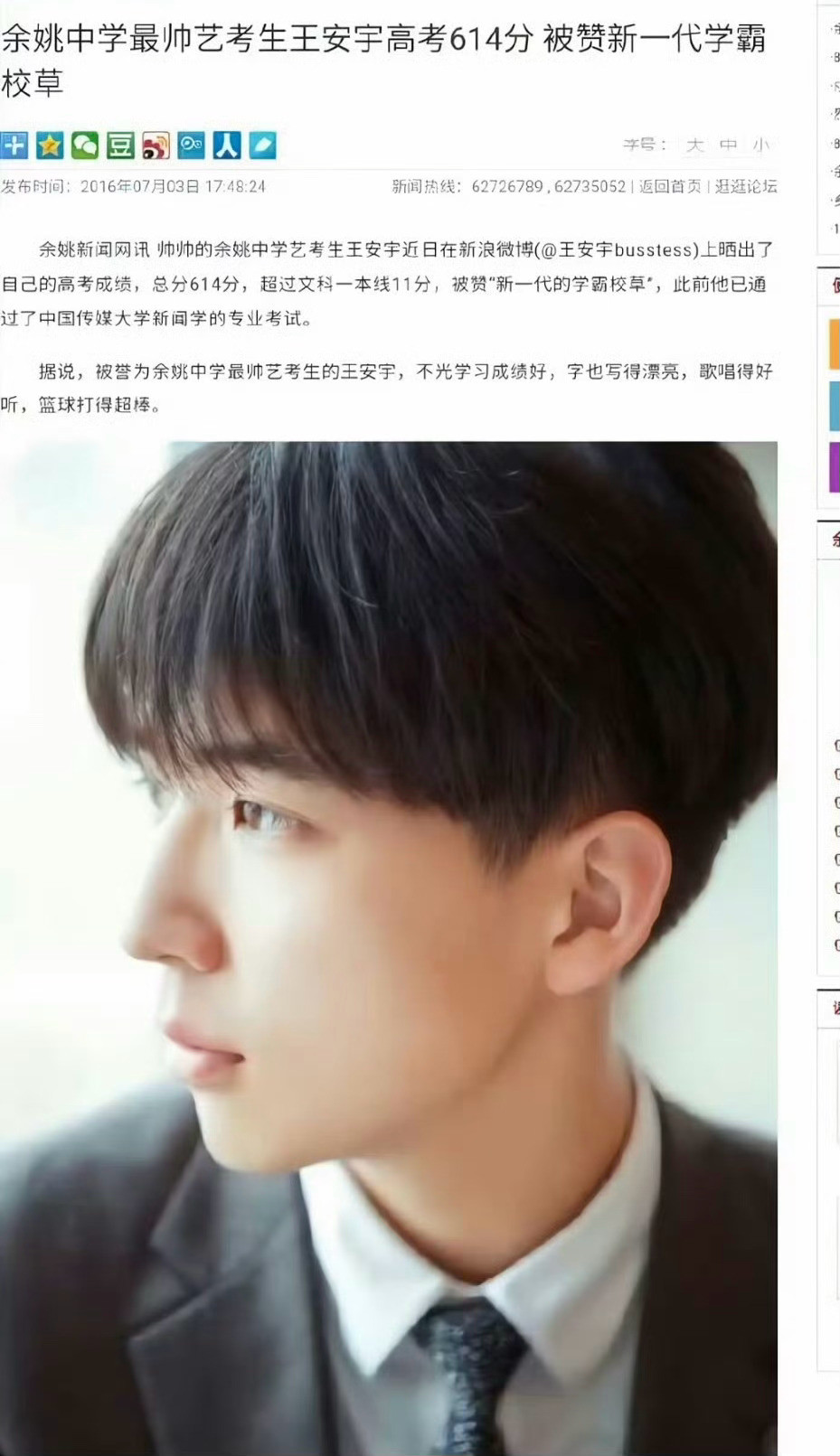 王安宇不仅是校草，还是学霸啊？学