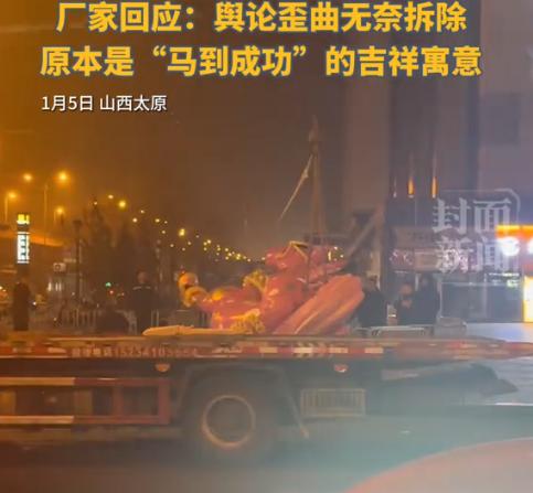 “这个‘马’火了！”近日，山西太原，一商场为迎接2026农历马年特意找设计师设计