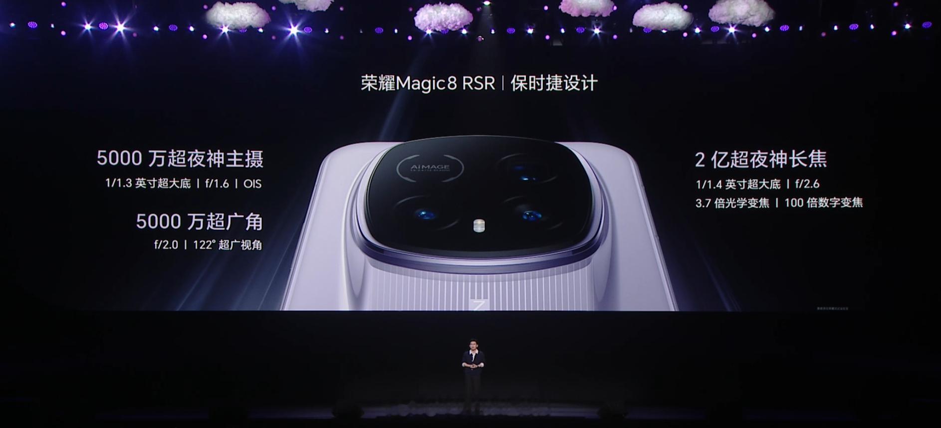 荣耀Magic8RSR影像：前置5000万像素镜头+3D深感摄像