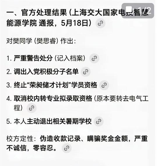 为了4500块钱，交大的一个女人，终于翻车了，本来也是一个非常有可能进入体制内的