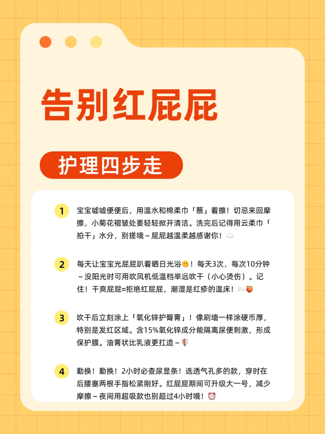告诉你们吧，红屁屁真的能消失！