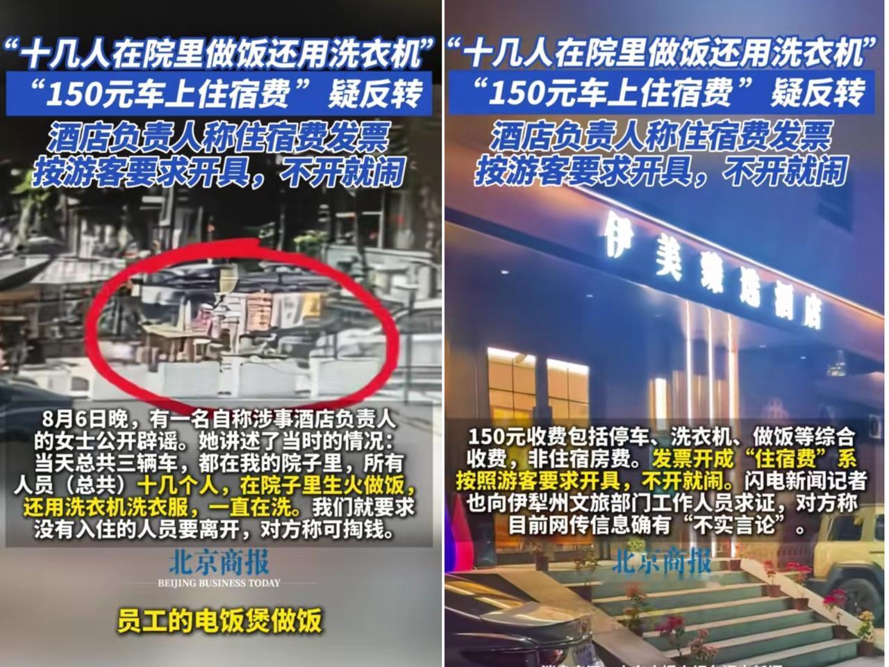 这下好了，“车上住宿费150元”的王先生，要接受反噬了！本来他已经得了便宜，就安