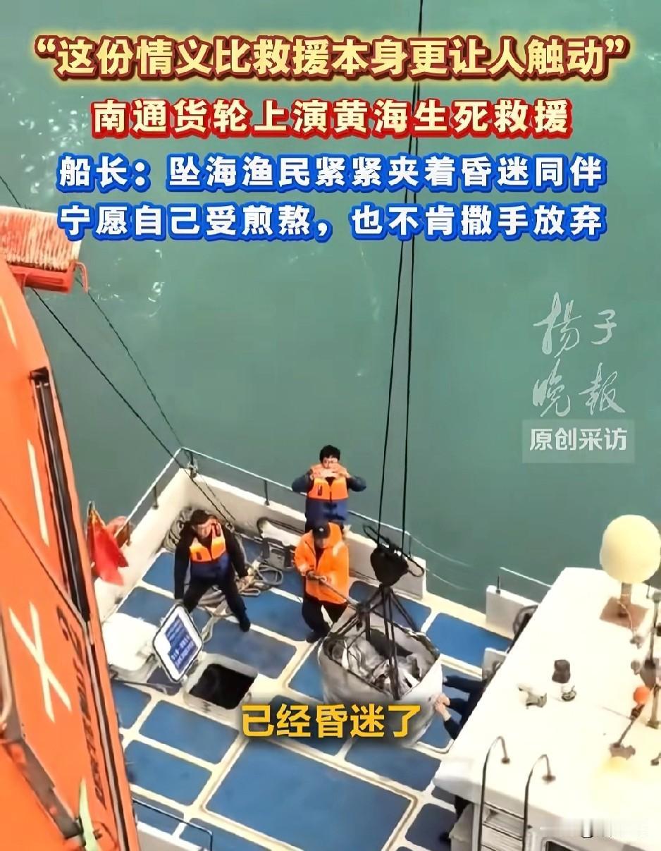 两渔民坠海漂流10小时，获救视频传开，评论区却安静了。5月12日，山东威海