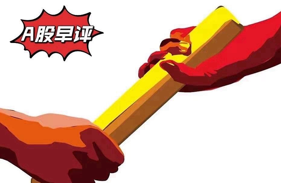早评：昨夜外围大涨，A股今天防冲高回落，对于今天的行情，我再重点分享几个观点第
