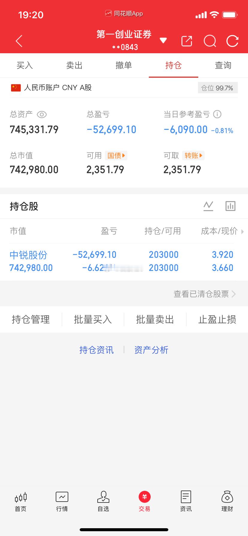爱股程全职炒股日记40w本金挑战一年翻5倍，第（111）天！总资产：74w