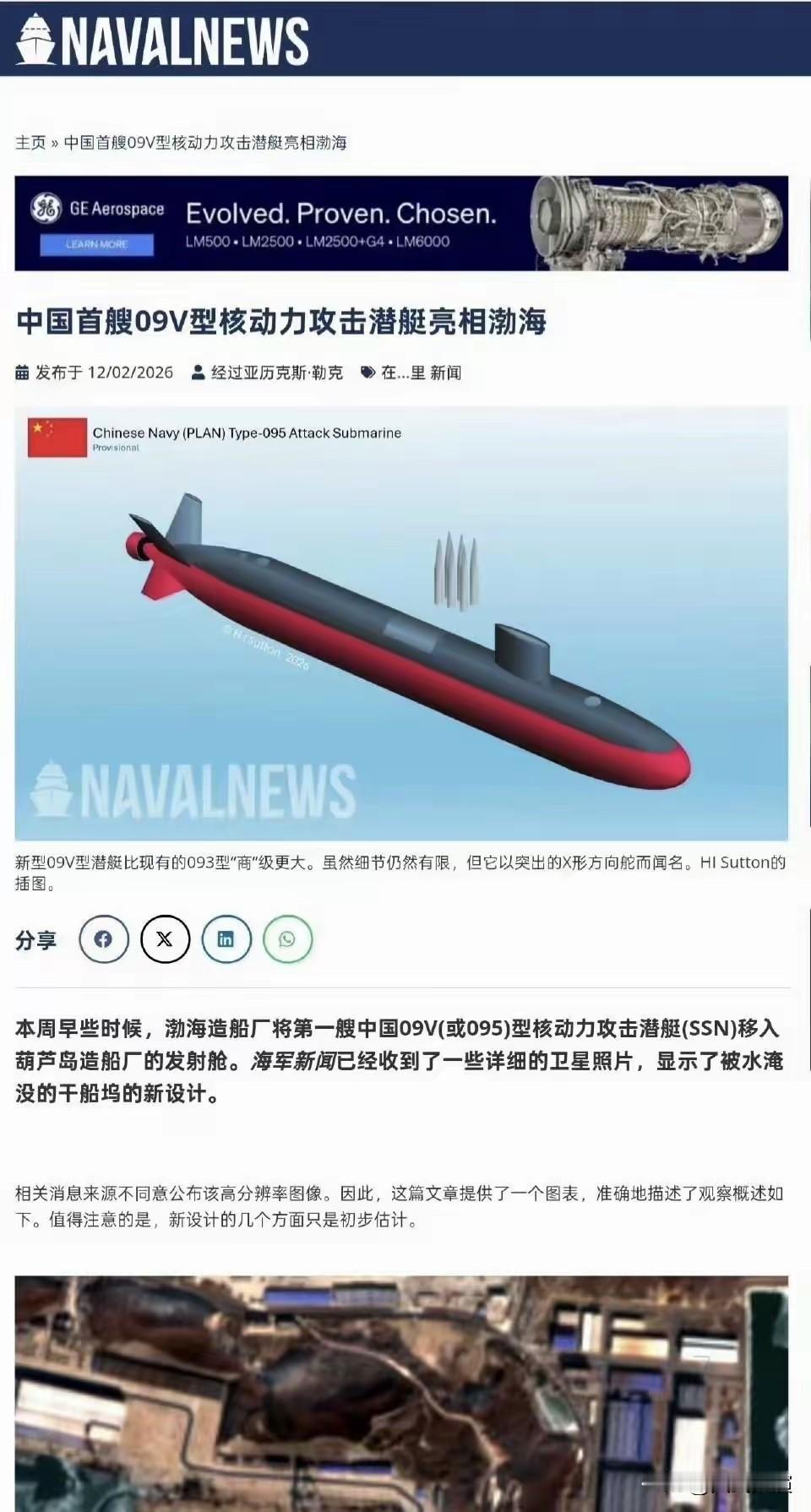 重磅消息：095“大黑鱼”疑似下水，五角大楼又彻夜难眠了！这消息一出来，真的