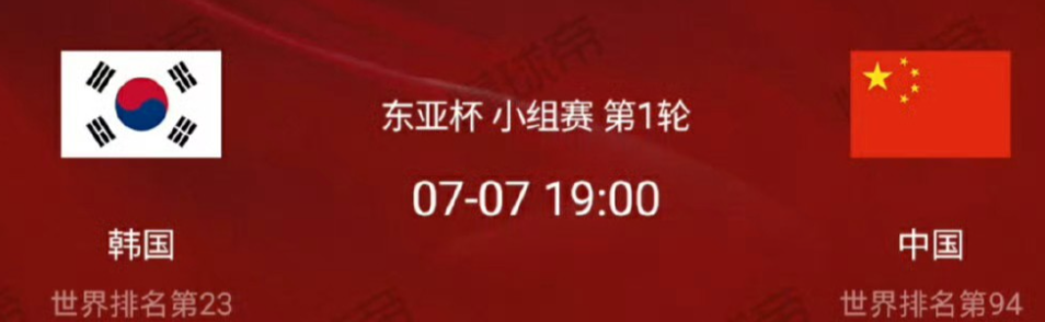 明天晚上七点东亚杯国足对阵韩国胜算几何？如果韩国召回旅欧球员，国足基本没有机