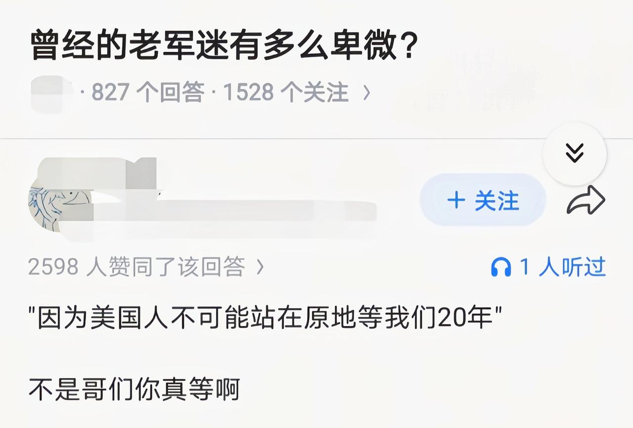 其实他们没有等我们，是我们发展太快了[吃瓜]