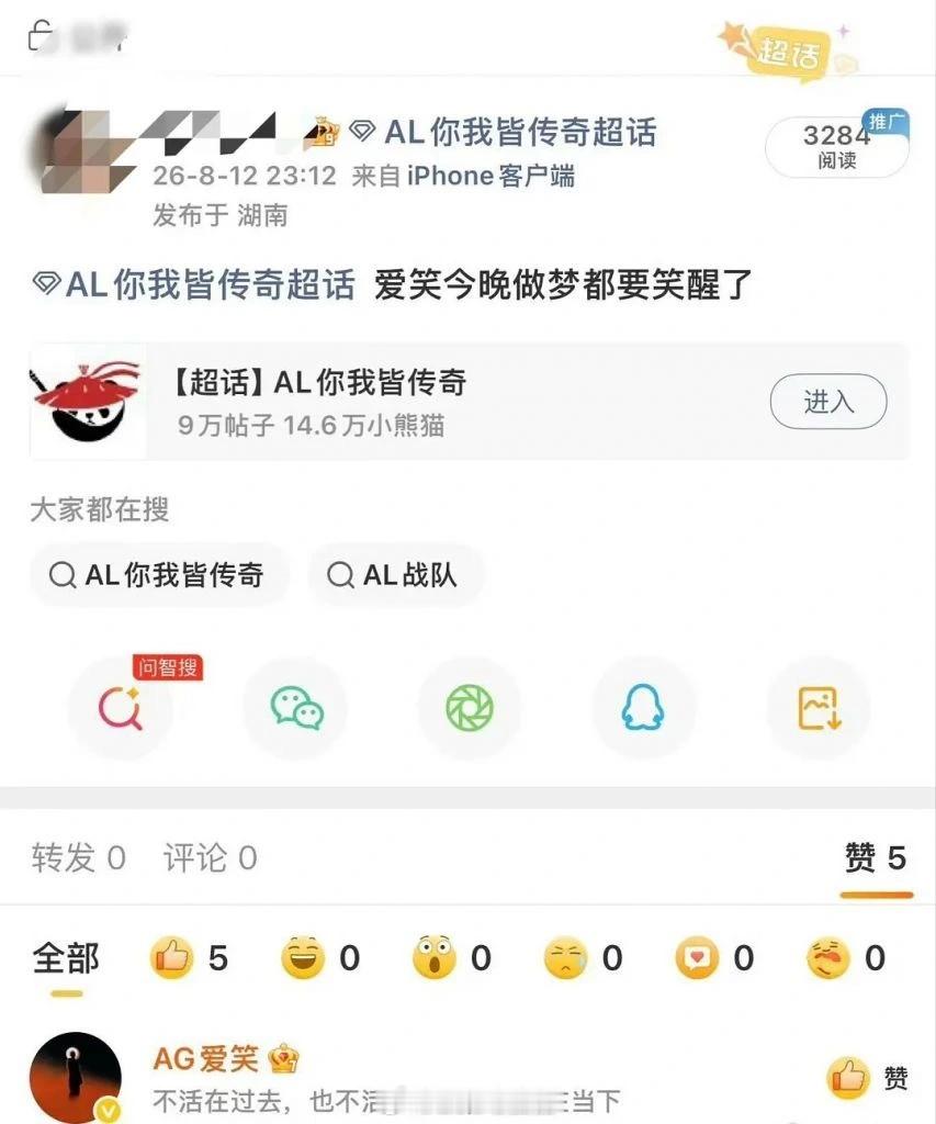 英雄联盟赛事官方爱笑深夜点赞网友动态：爱笑今晚做梦都要笑醒了。爱笑复仇blg，
