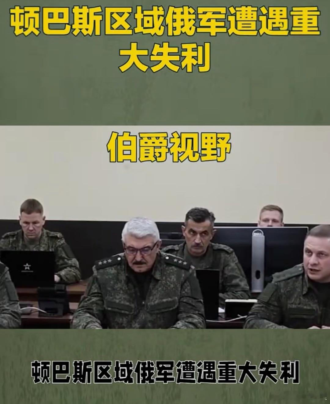 #俄乌最新战况和独家剖析#战场动态1. 哈尔科夫、顿巴斯东线：战线持续高强度拉锯，俄军稳步向前推进，