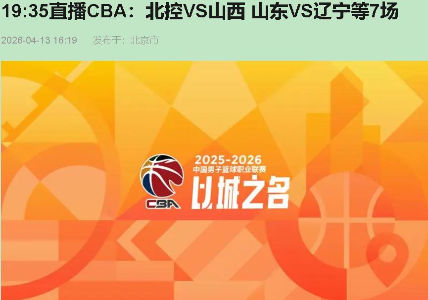 诸位，今晚这场球，咱先撂一句狠的：魔鬼主场？那得看谁的鬼！山东高速这地儿，1