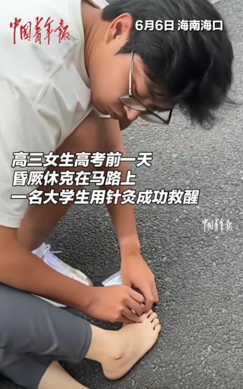 6月6日，高三女孩在高考前一天考场踩点时，突发昏厥休克！从电动车摔下来后失去意识