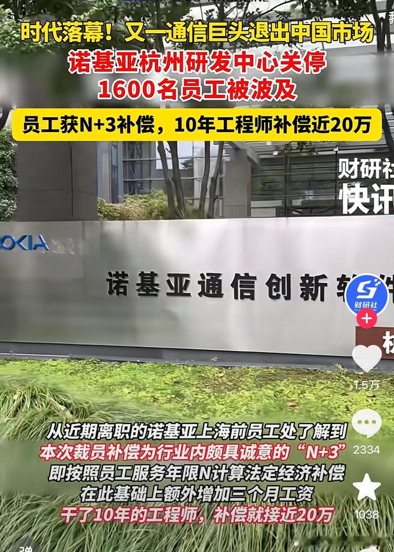 现在工作有钱也买不了诺基亚手机 ​​​
