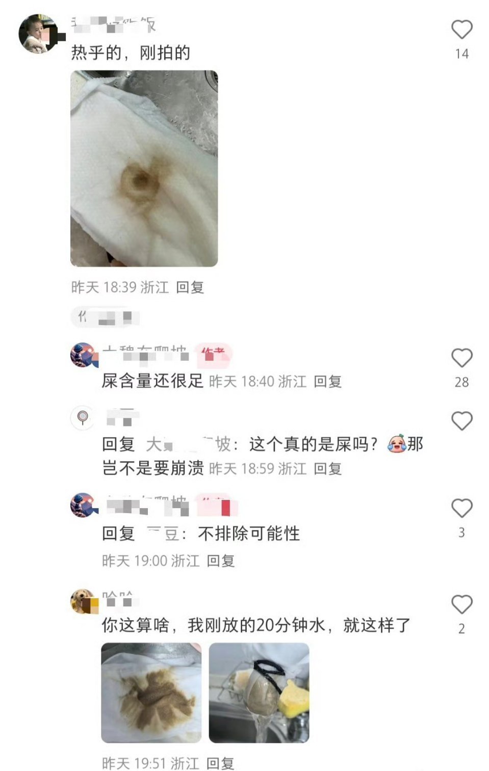 杭州多个小区自来水现异味后续还好我在萧山区！心疼余杭区的朋友[捂脸哭]这个错误真的