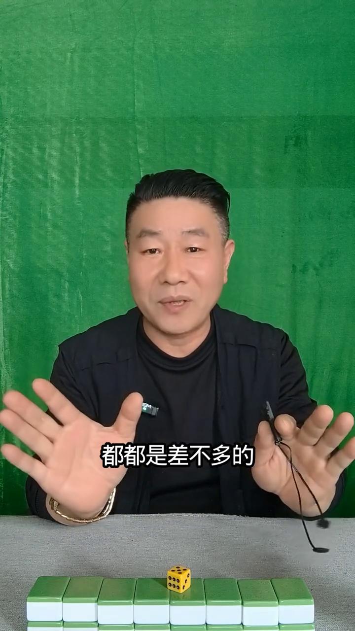 麻将实战技巧，逆风翻盘不是梦。今天来聊聊打麻将那些事。不知道你们有没有这样的经