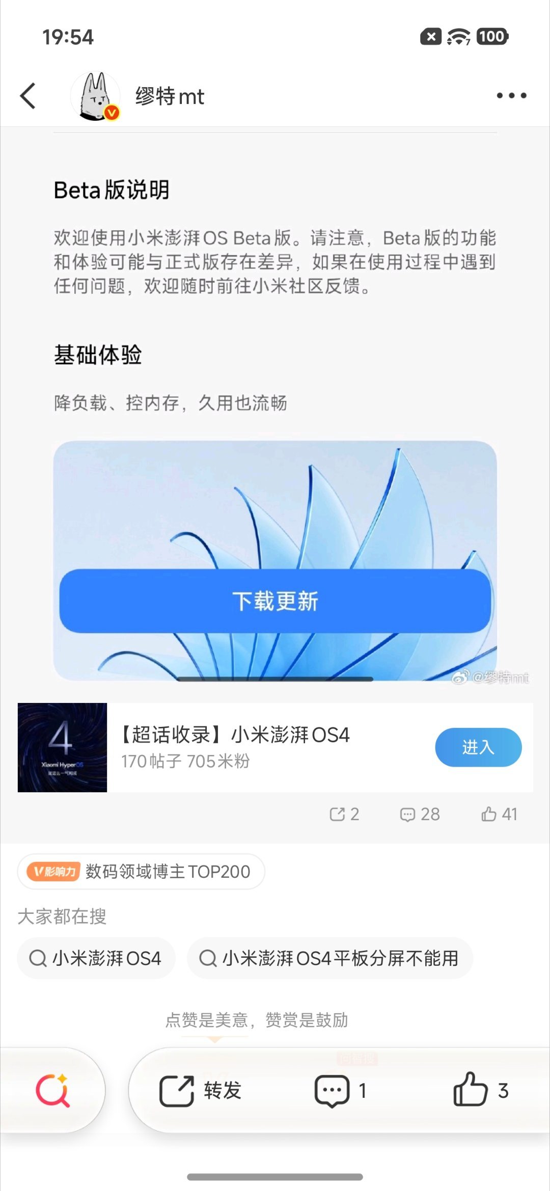 卧槽微博底栏为什么要设计成这样[捂脸哭]​​​