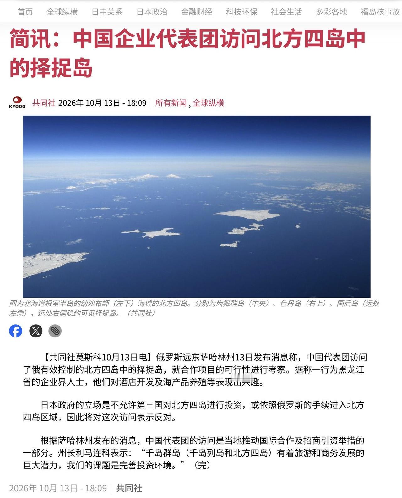 中国出手了！直接掐住了日本的命门，从“北方四岛”切入，这招下手相当狠，高市早苗再