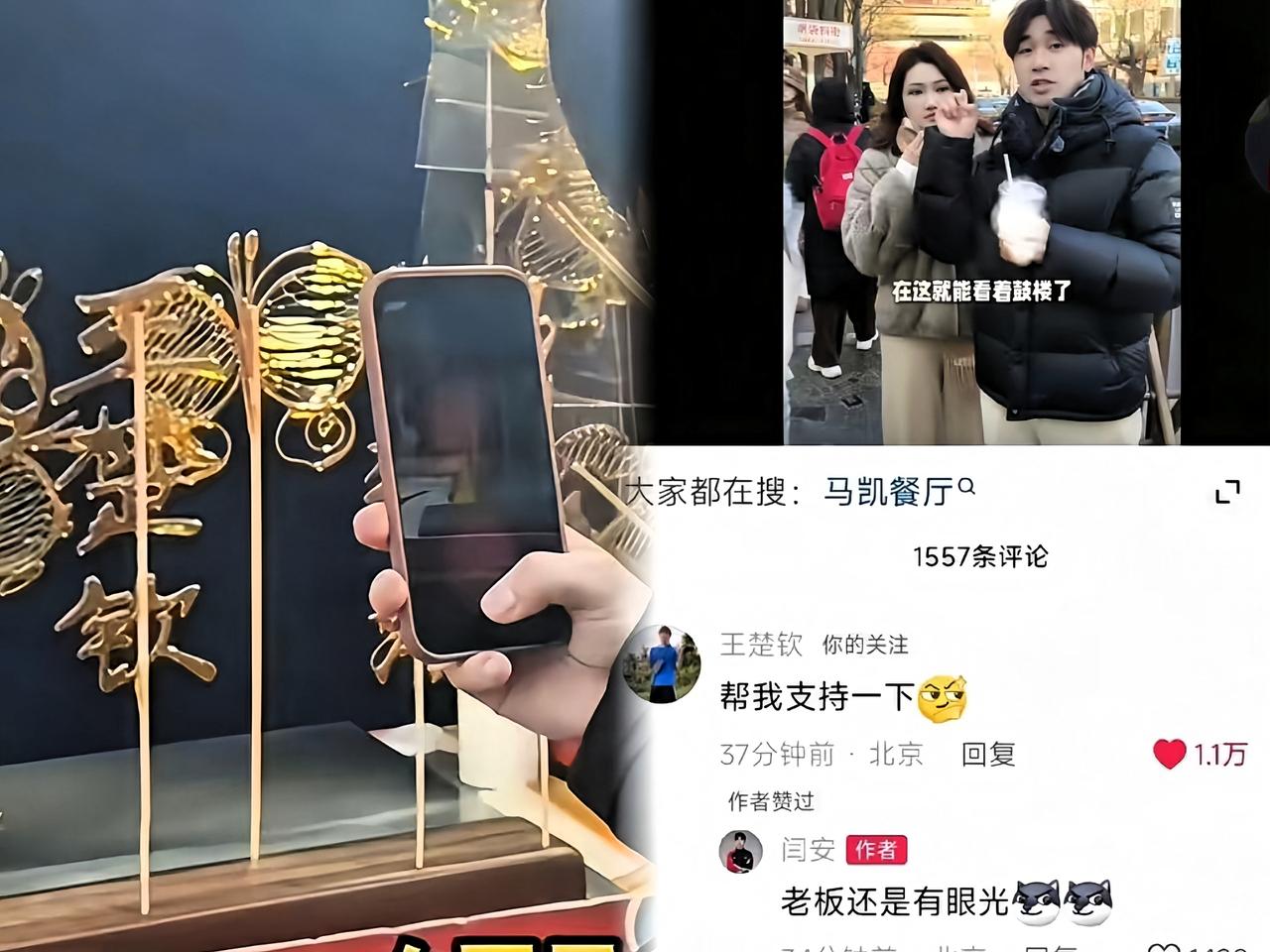 大头突然空降闫安评论区，说了句“帮我支持一下”，我第一眼还没看明白要支持啥呢