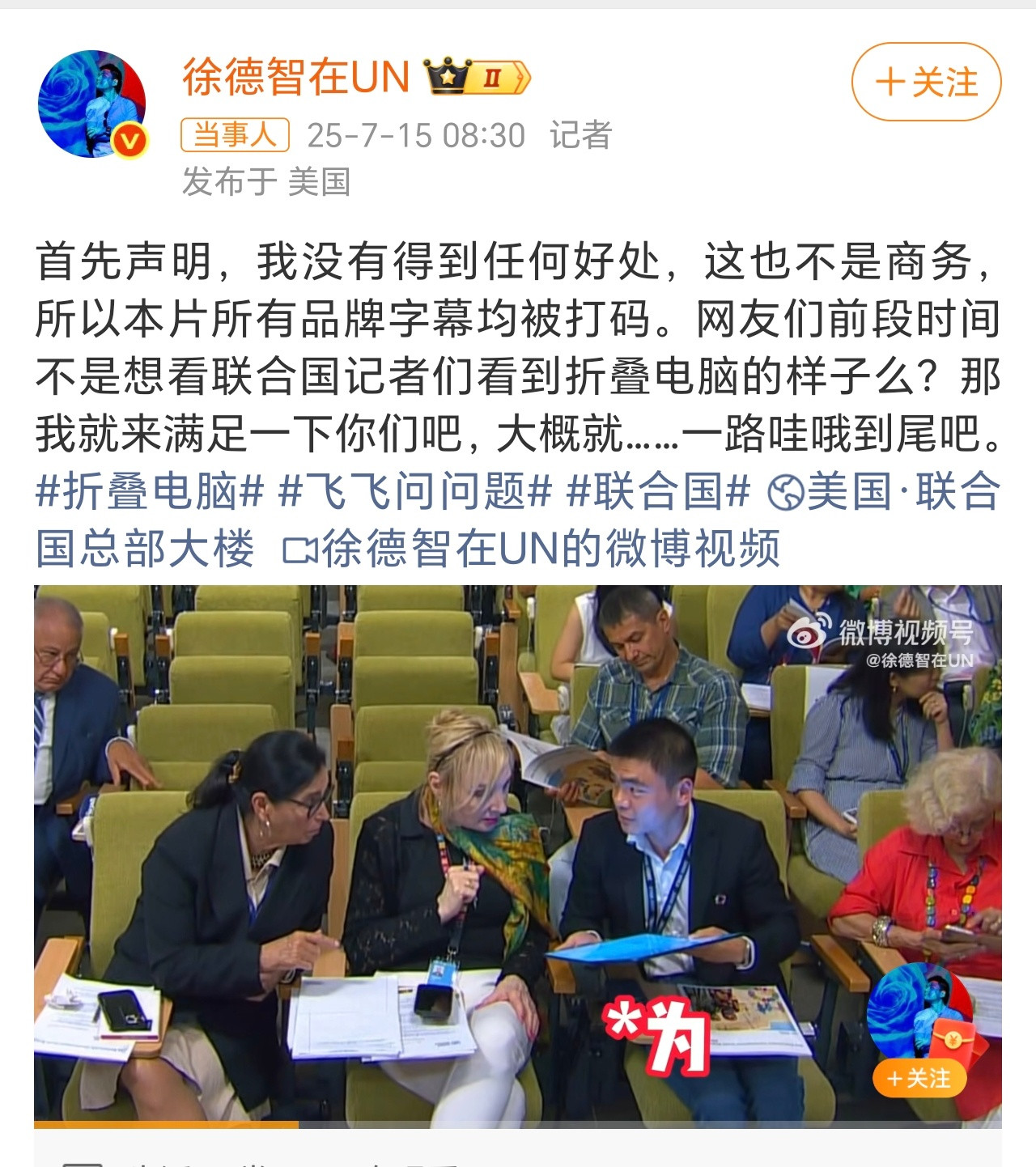 你的视频把华为打码了，但是央妈很自豪的帮你把码给去了。所以，小黑子们当然有理由要